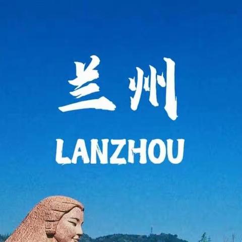 【云喜教育&祥瑞教育】，﻿2023年甘肃省兰州市“花开仲夏，共赴未来”六一音乐盛典