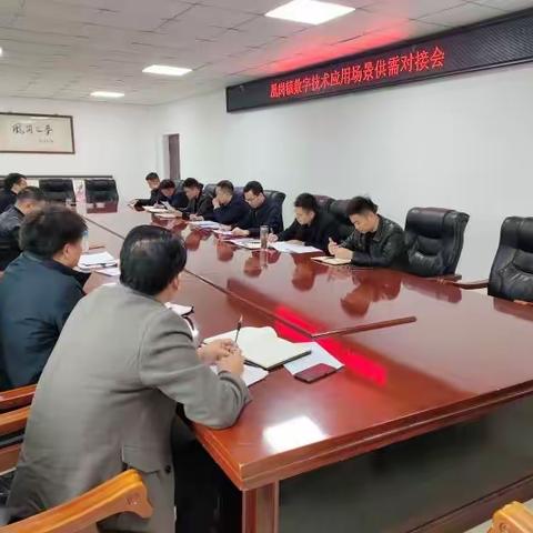 凰岗镇举办首场数字技术应用场景供需对接会