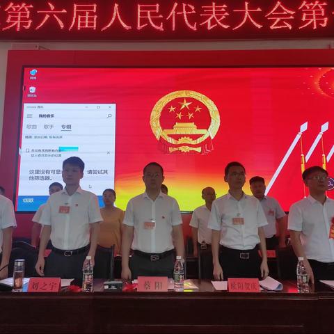 凝心聚力谱新篇 奋楫扬帆新征程——凰岗镇胜利召开第六届人民代表大会第一次会议