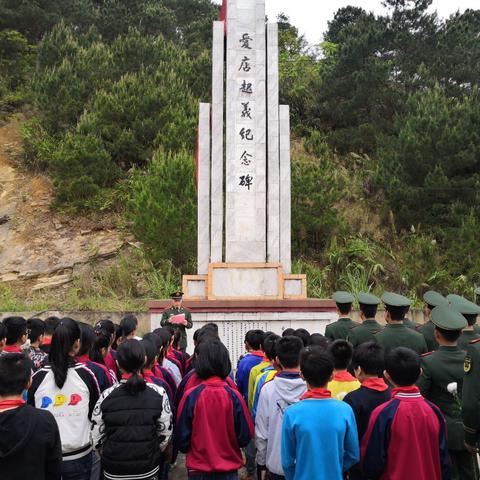 爱店镇中心小学爱国主义教育