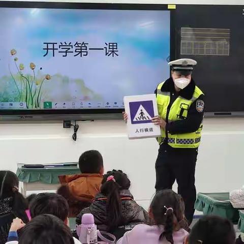 交通安全开学第一课--成安县实验小学