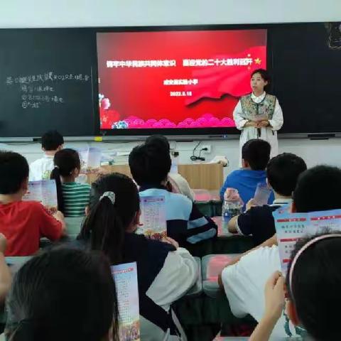 民族同心携手  喜迎二十大——成安县实验小学