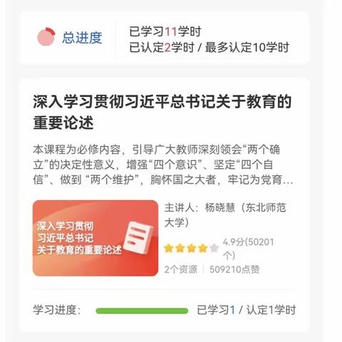 仲夏美如斯 学习正当时——涉县关防乡中心校2022暑期研修专题