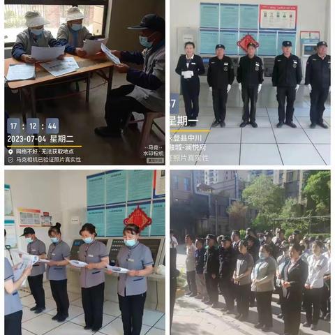 物业服务工作简报