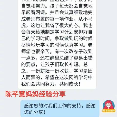 居家不停学，自律收获多           1.14班阶段性学习经验分享
