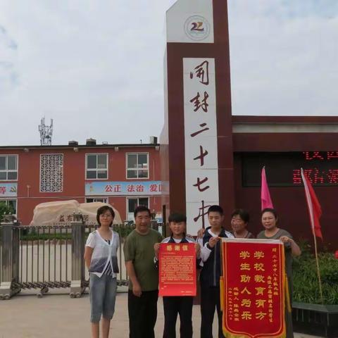 【开成教育】助人为乐展美德  开成教育结硕果