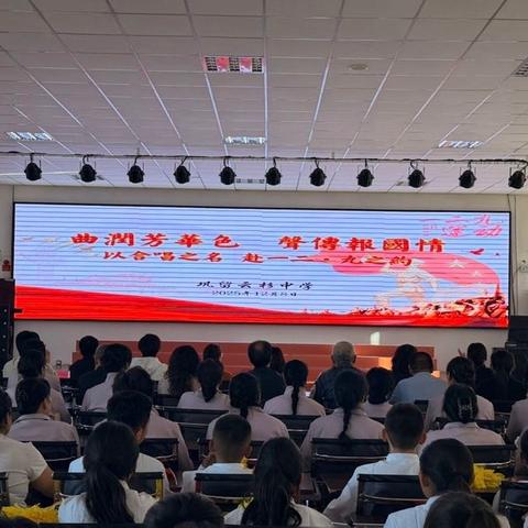 曲润芳华色，声传报国情 ‍——巩留云杉中学“一二·九”红歌大赛