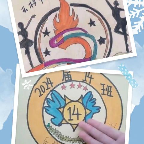 青春铸梦，创艺领航！——巩留云杉中学班徽班名创意大赛