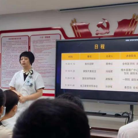 助力家庭医生岗位练兵，促进医疗骨干能力提升——全科医学分会携手海医一附院为基层医疗赋能增效