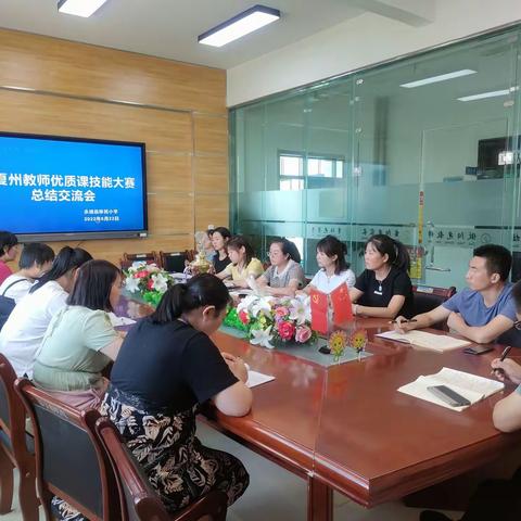 参赛绽芳华，反思助成长                                           -----临夏州教师技能大赛总结交流会