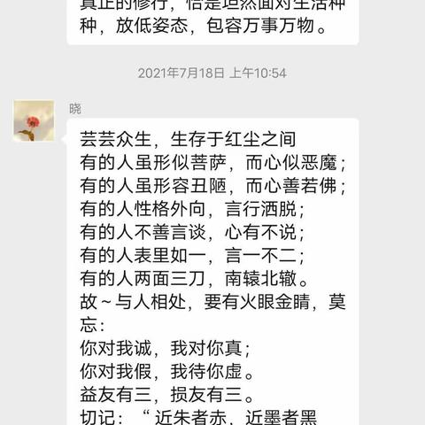 向前走，莫回头。的美篇