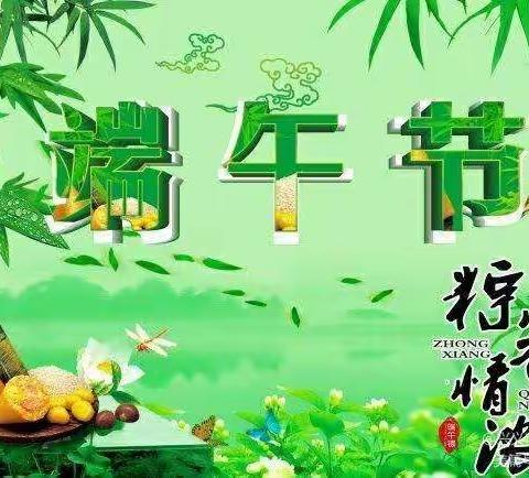 河东小学附设幼儿园《黄庄园》端午节零食分享会