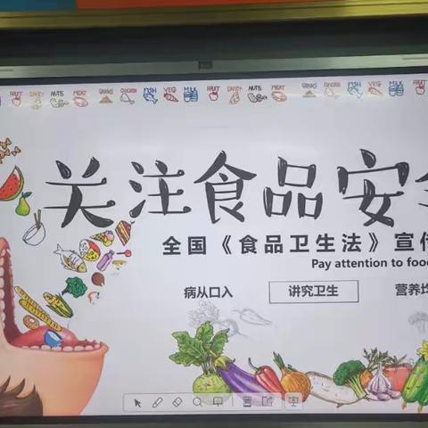 尚俭崇信尽责 同心共护食品安全———万堤镇前屯小学开展食品安全主题活动