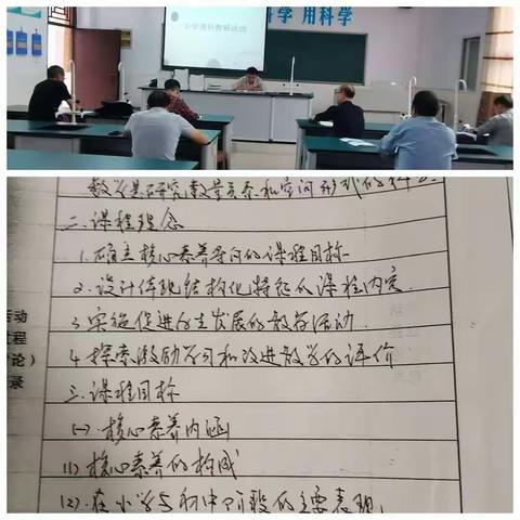 一“教”一“研”，相辅相长——记万州区弹子学校小学数学教研活动