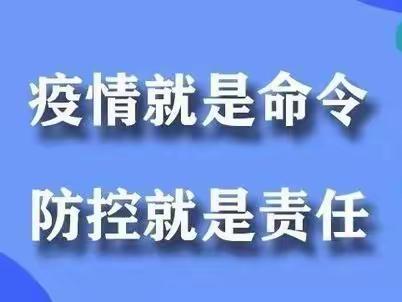 演练于行，防控于心，“疫”不容辞—淮河镇中心学校2022年秋季开学前疫情防控演练