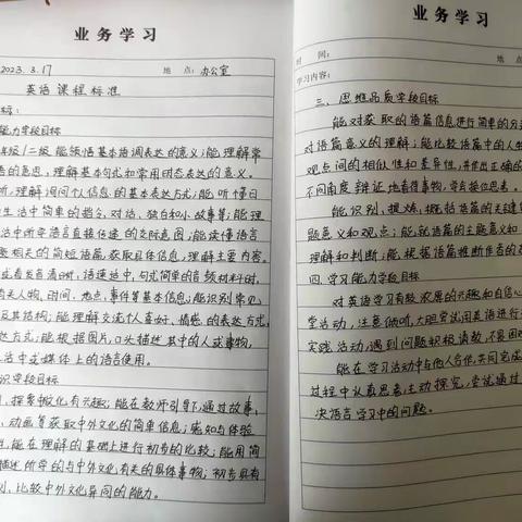 【“三抓三促”】移小在行动 研读新课标，交流促成长--记移民小学英语组新课程标准学习活动