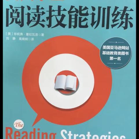 “温润初夏，感悟分享”，共品好书滋味——厚福盈小学英语组假期读书分享交流