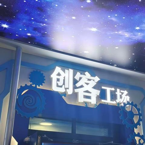 学习促成长，共育未来星⭐️——肃州区东洞学校