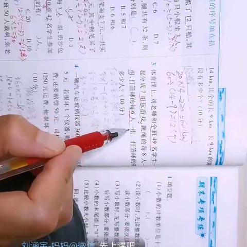 疫情当下守初心，线上教学绽芳华——记南席镇第一小学线上教学