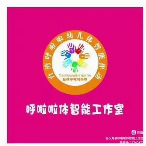 壹佳教育呼啦啦体智能工作室 2022年国庆放假通知