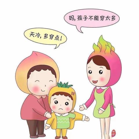 哆唻咪幼儿园温馨提示| ——小朋友穿衣指南