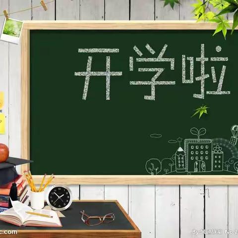 开学啦！防疫先行！