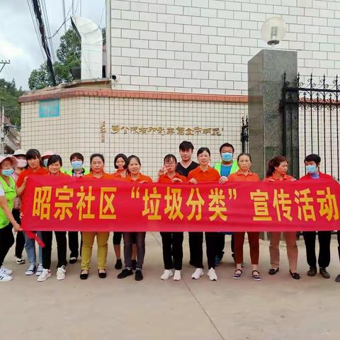 参与垃圾分类，共创美好家园