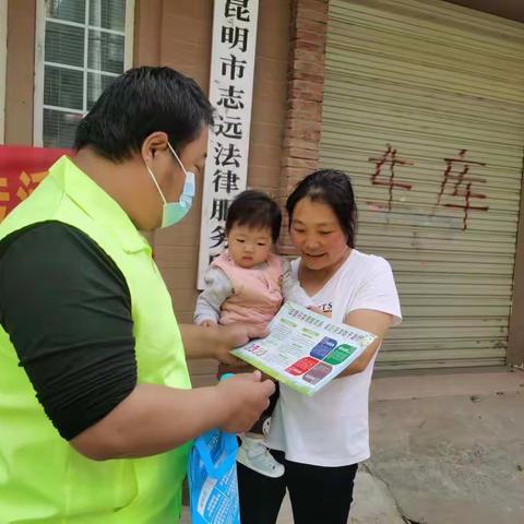 昭宗社区垃圾分类5月宣传活动