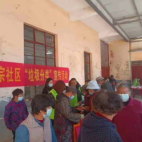 昭宗社区11月垃圾分类宣传活动