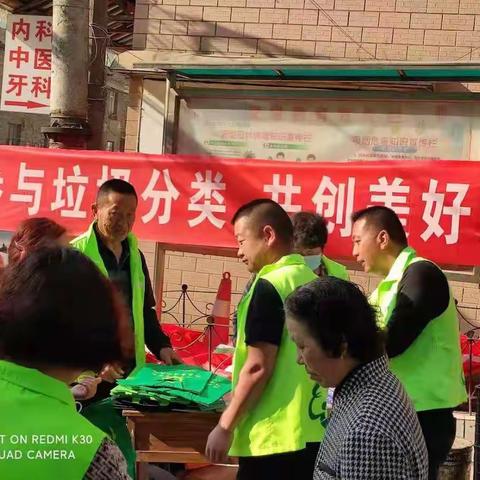 昭宗社区九月垃圾分类宣传活动