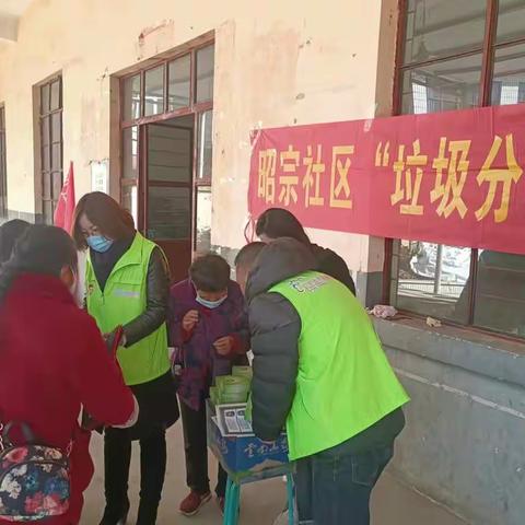 昭宗社区开展垃圾分类宣传活动