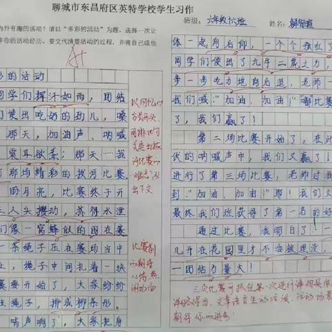 英特学校参观学习收获（学生书法作品随拍）