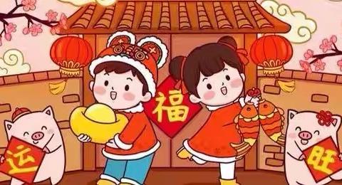 【“福”满新年】尚爱锦绣幼儿园 一月特色新年活动月