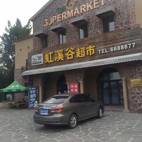 营口虹溪谷温泉旅游度假小镇