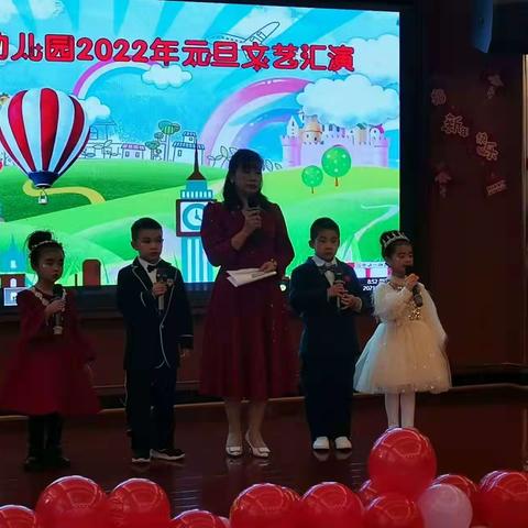 明珠幼儿园2022年庆元旦联欢汇演