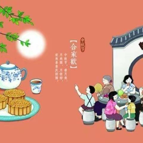 “喜迎中秋节，大家同欢乐”———        苹果班“快乐中秋”主题活动