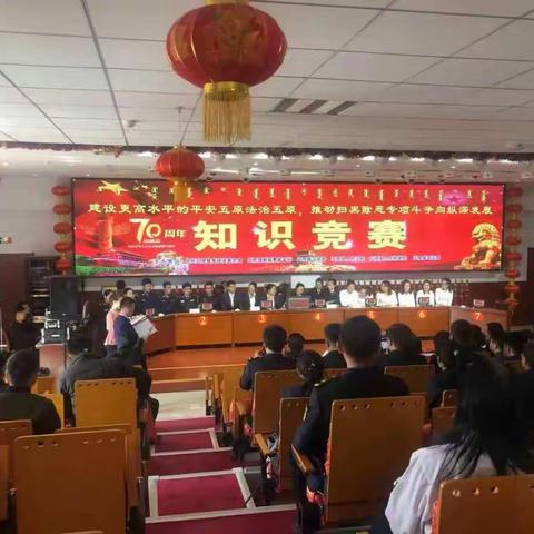 五原县举办“献礼建国七十周年，建设更高水平的平安五原、法治五原，推动扫黑除恶专项斗争向纵深发展”知识竞赛