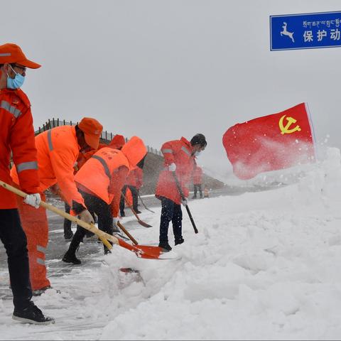 玛曲段除雪保畅：把党史学习笔记写在大地上