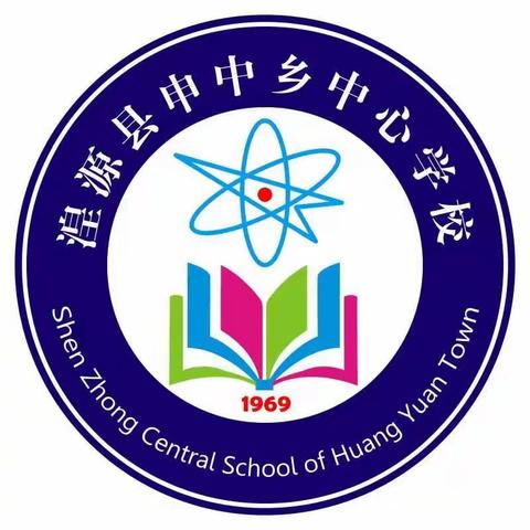 申中乡中心学校冬季防火防电防煤烟中毒安全教育