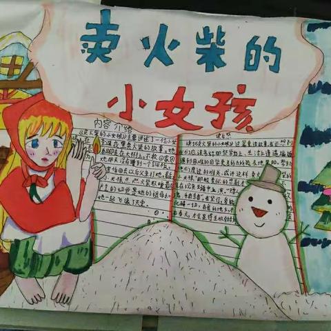 编织五彩童话梦——三年级童话阅读实践活动