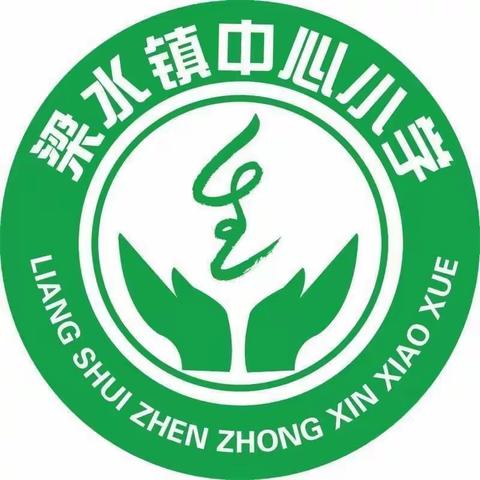 “匠心筑梦促成长，争当五育好少年”——梁水镇中心小学“阳光少年”个人风采（十一）