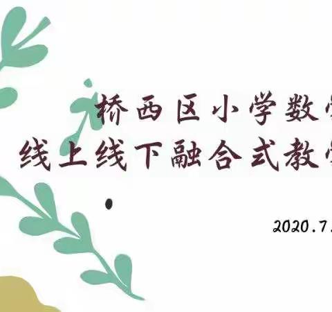 新起点 新思考