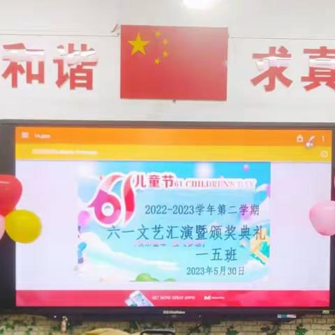 乌鲁木齐第100中学一年级（5)班举行“快乐童年，放飞梦想”庆六一文艺汇演