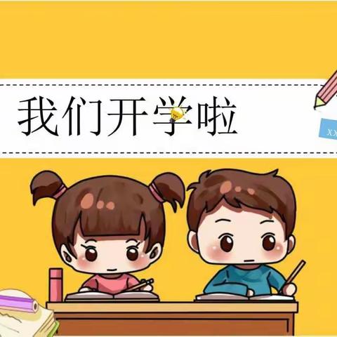 春暖花开时，相约开学日——插岗乡中心小学2023年春季学期开学通知