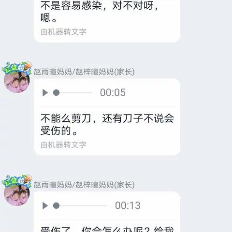 ”国家安全教育进校园“主题活动总结