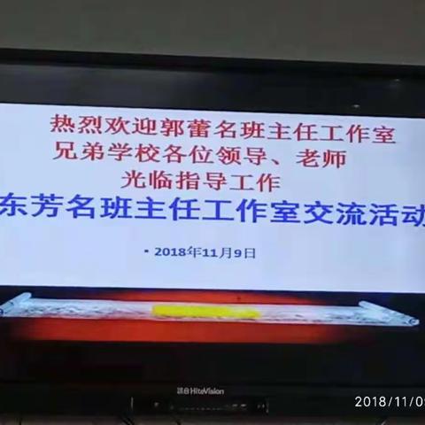 心理分析介入让班级管理更专业——康艺学校与梧桐学校帮扶活动