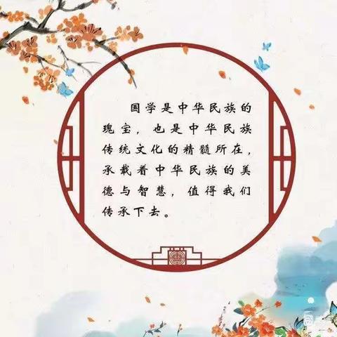 “ 经典润心灵， 诵读传古韵”———南阳市第三十二小学六年级线上经典诵读活动