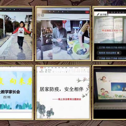 城西娃居家学习生活集锦（二）