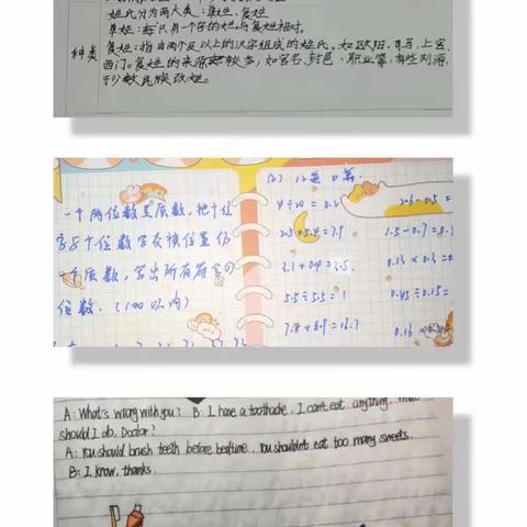 城西娃一周居家学习生活集锦（一）