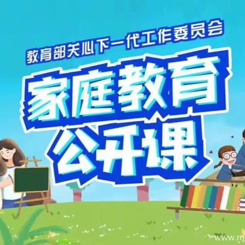 白府小学组织收看“家校共育，立德树人——家庭教育公开课”第六期